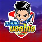 บวกสิบบอลไทย ไฮไลท์